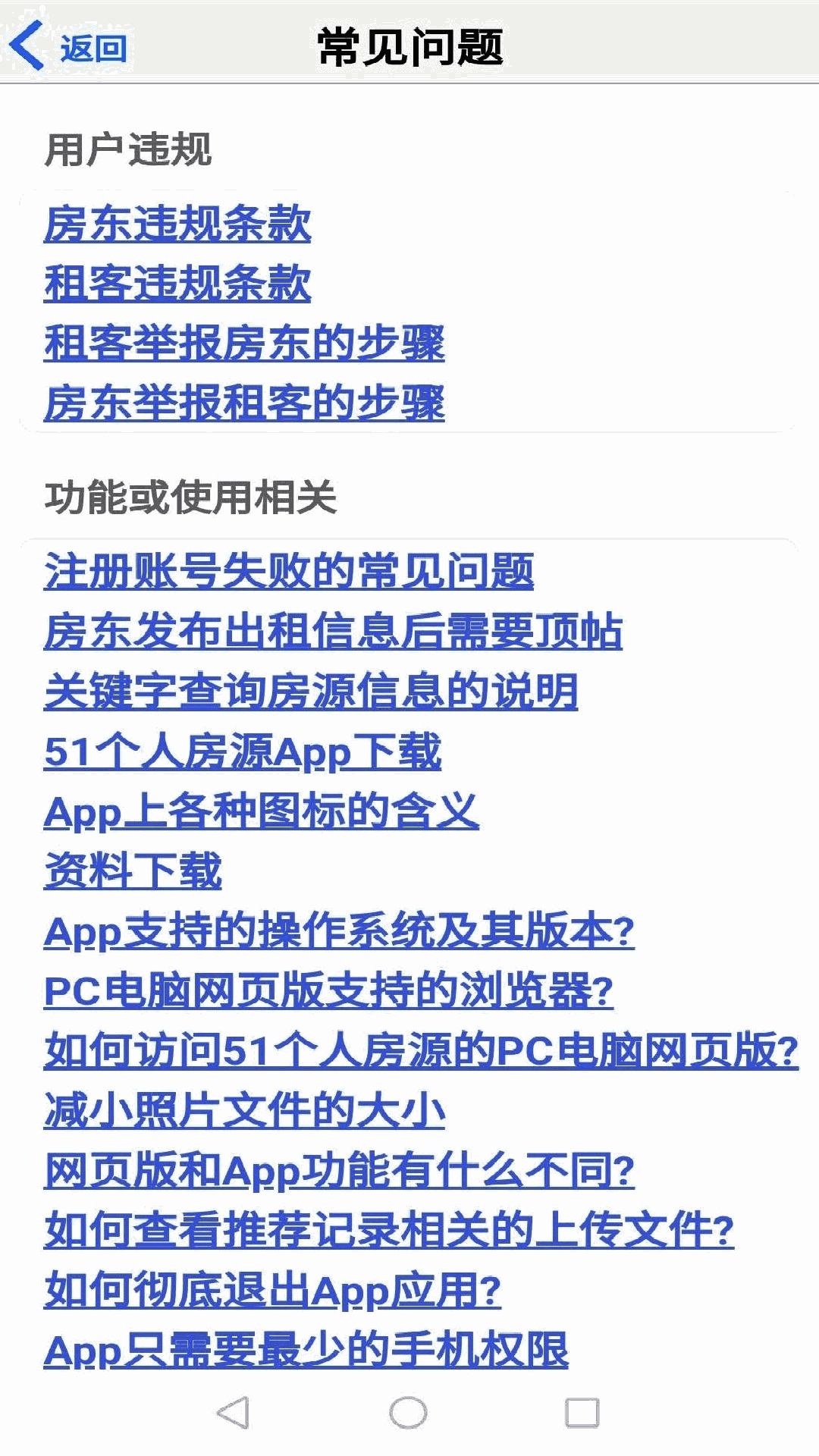51个人房源-租客版