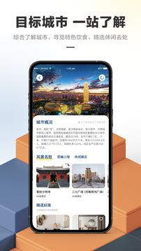 华人易居