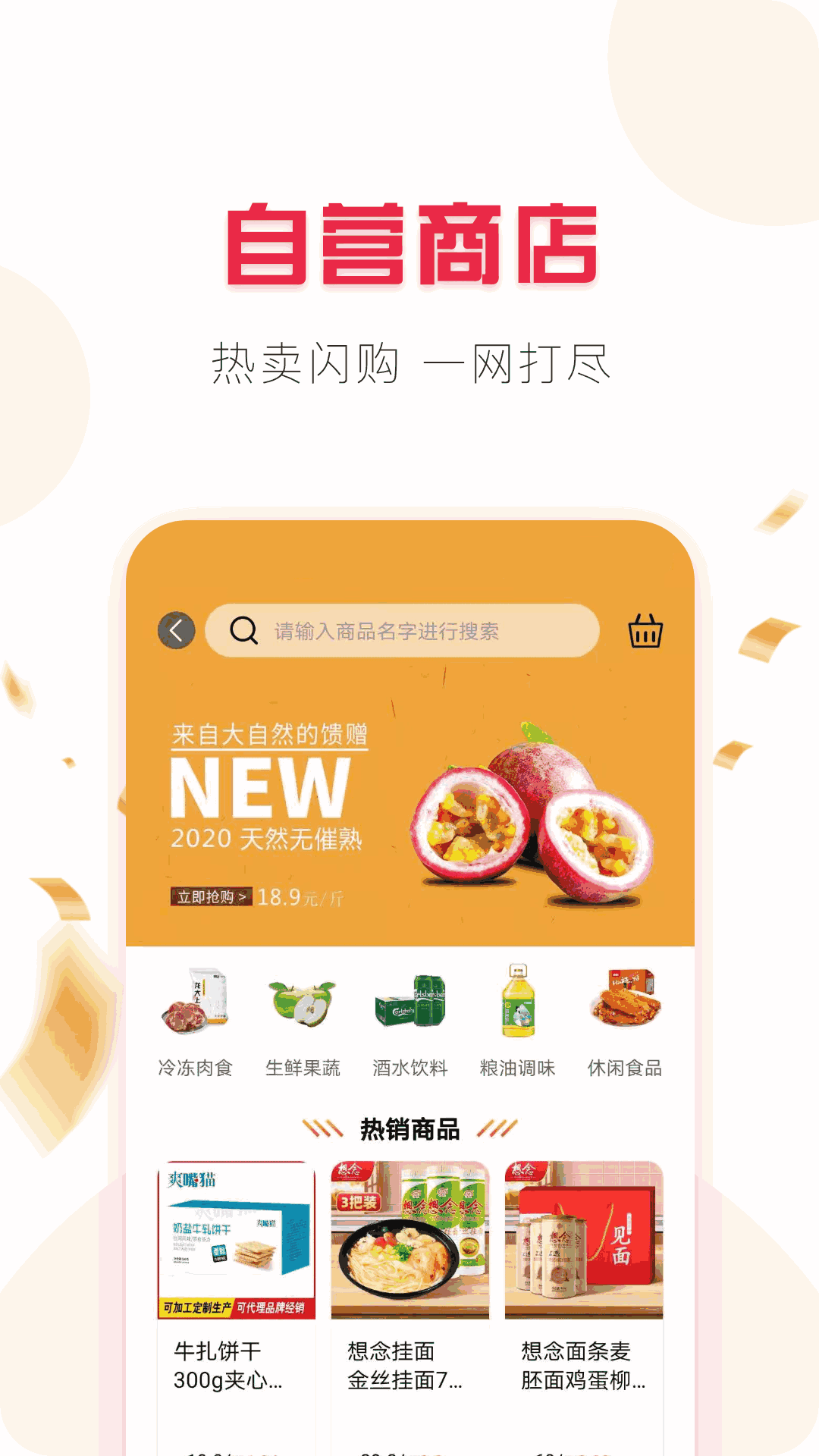 品市