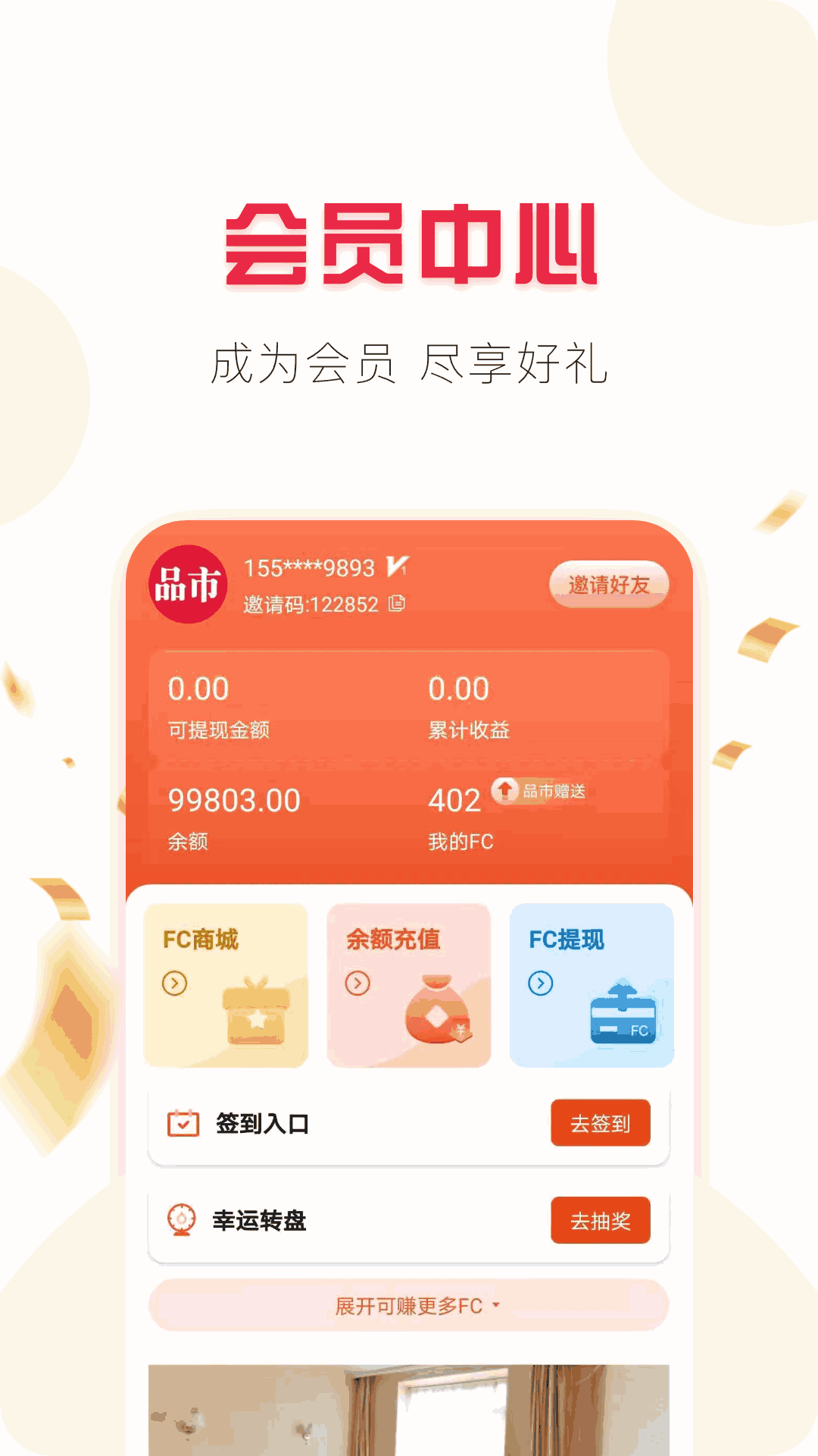 品市