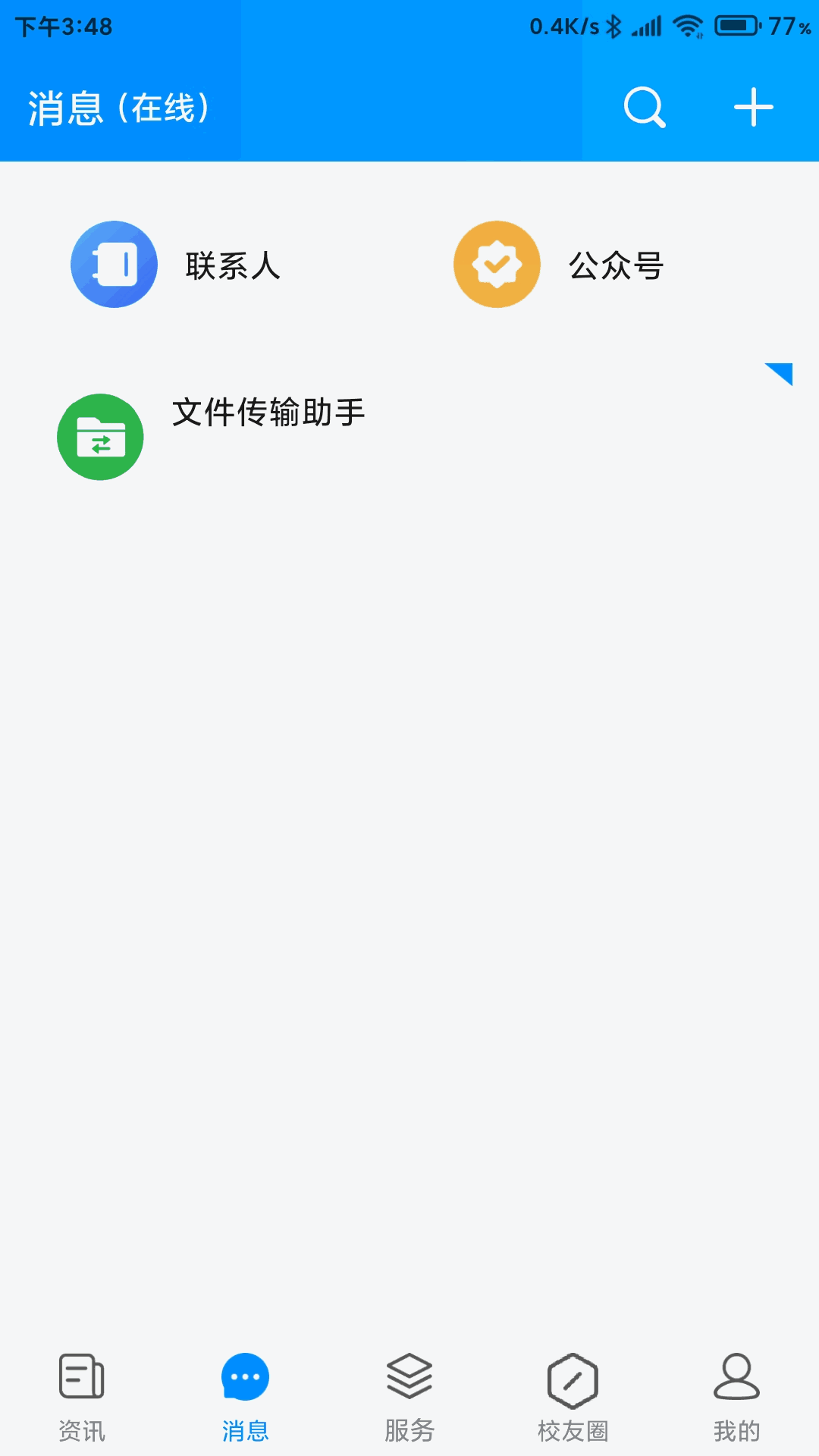 移动EDU