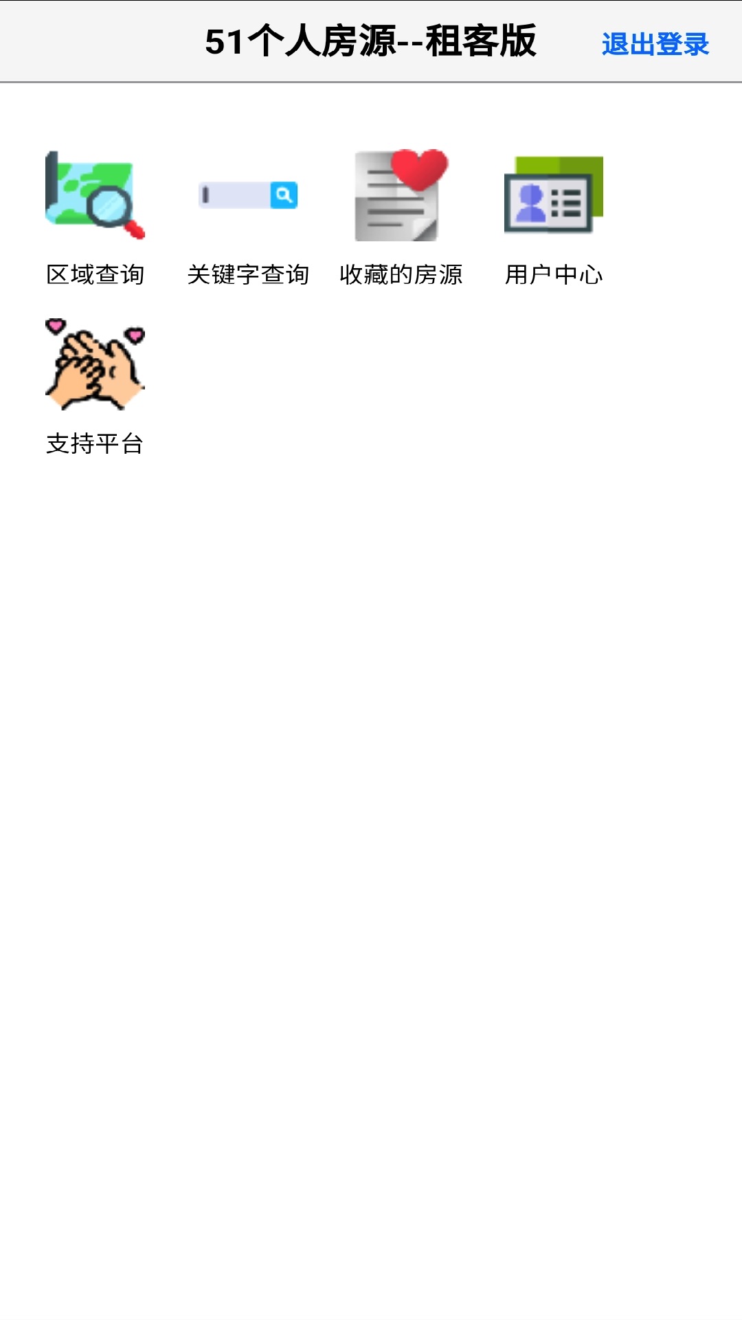 51个人房源-租客版
